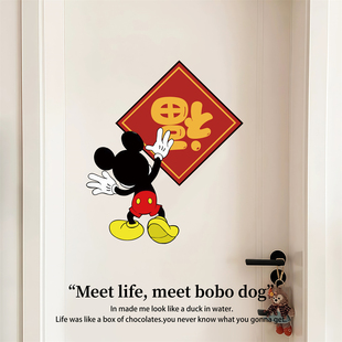 马年春节大福字门贴福到了贴纸新年过年墙贴卡通窗花对联2026新款