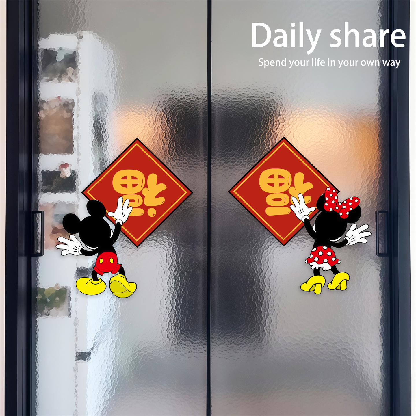 卡通厨房玻璃门推拉门贴防撞贴纸静电贴装饰自粘防水贴画窗花福字