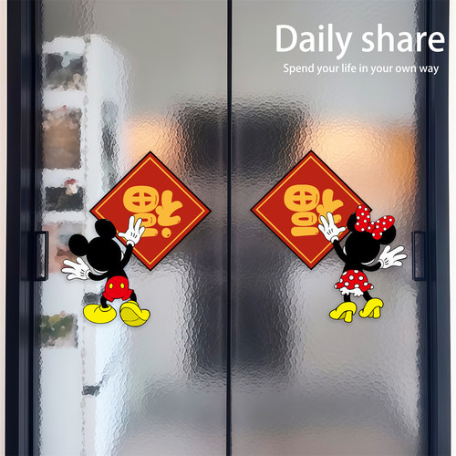 卡通厨房玻璃门推拉门贴防撞贴纸静电贴装饰自粘防水贴画窗花福字