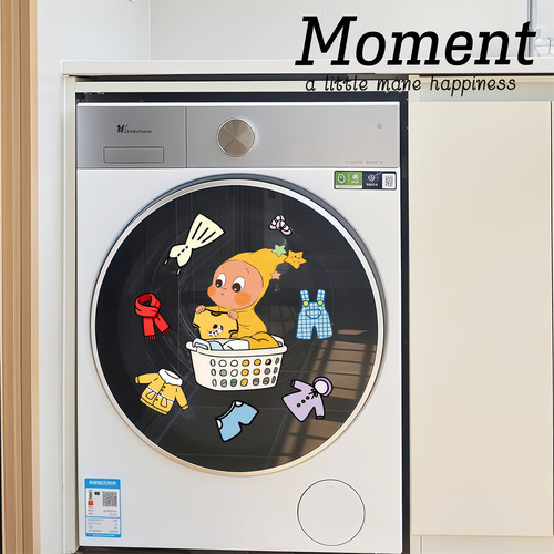 滚筒洗衣机外壳贴纸装饰贴画软装