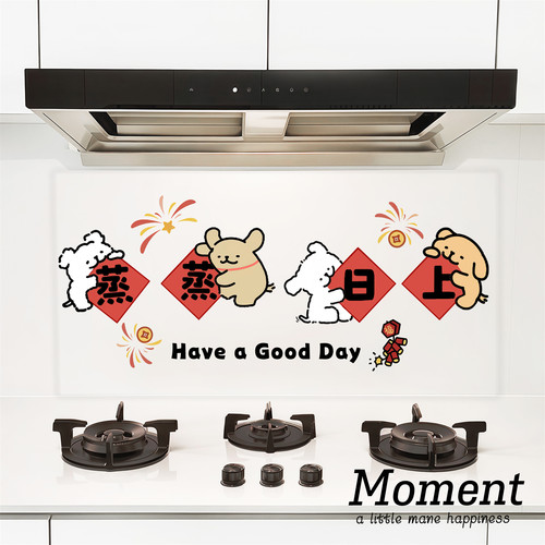 蒸蒸日上厨房防油贴纸防火耐高温防水台面油烟机灶台壁纸墙面贴膜