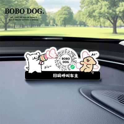 【线条小狗】二维码停车号码牌