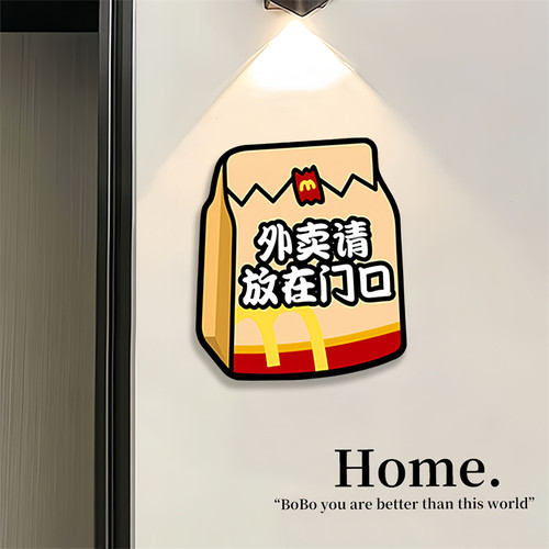亚克力入户门外卖指示牌