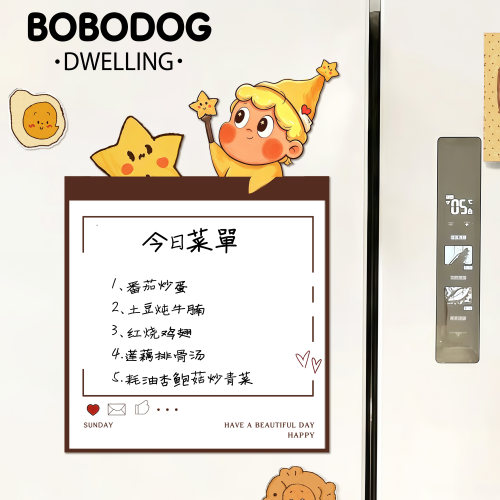 冰箱磁吸可擦写留言白板贴