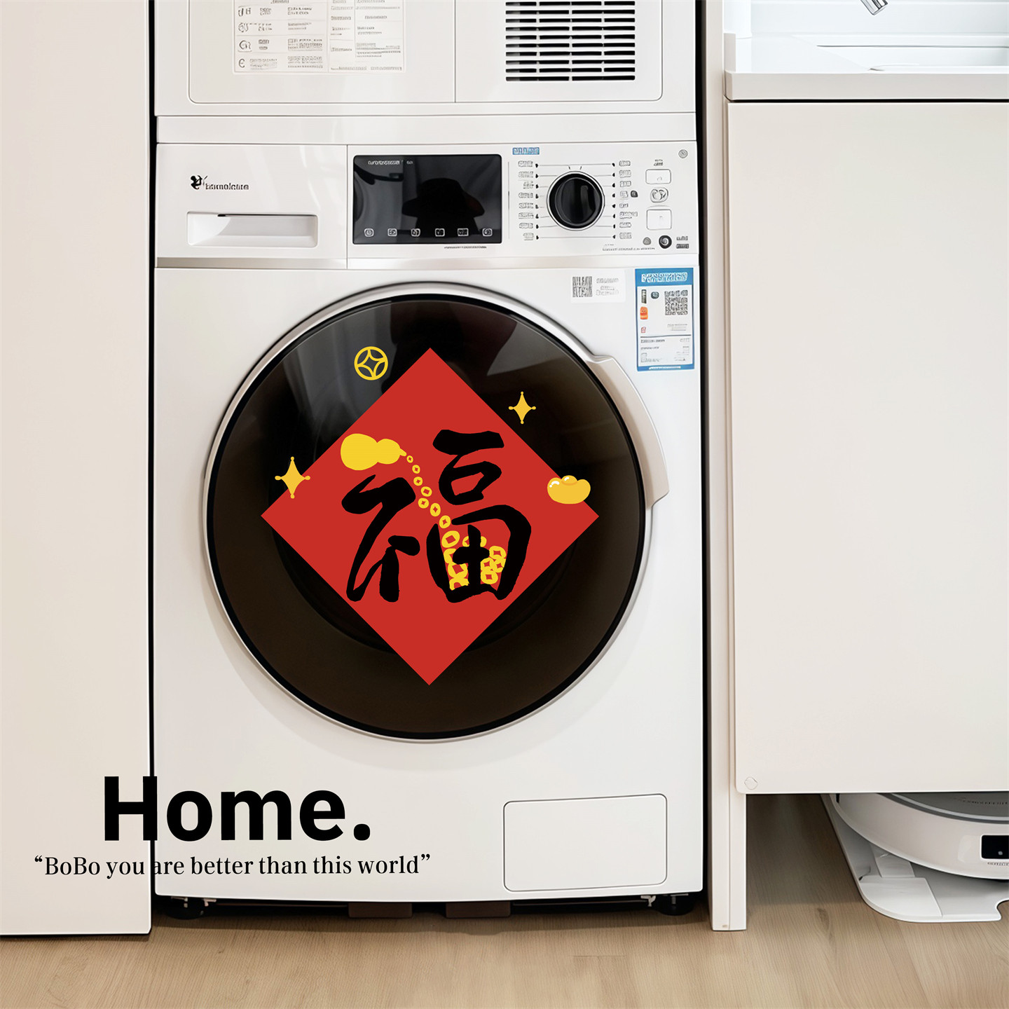 滚筒洗衣机装饰福字贴纸新年元旦马年窗花纸静电玻璃贴布置窗贴画,节庆用品/礼品,福字/窗花/窗贴,淘宝优惠券,粉丝福利购,淘宝优惠卷