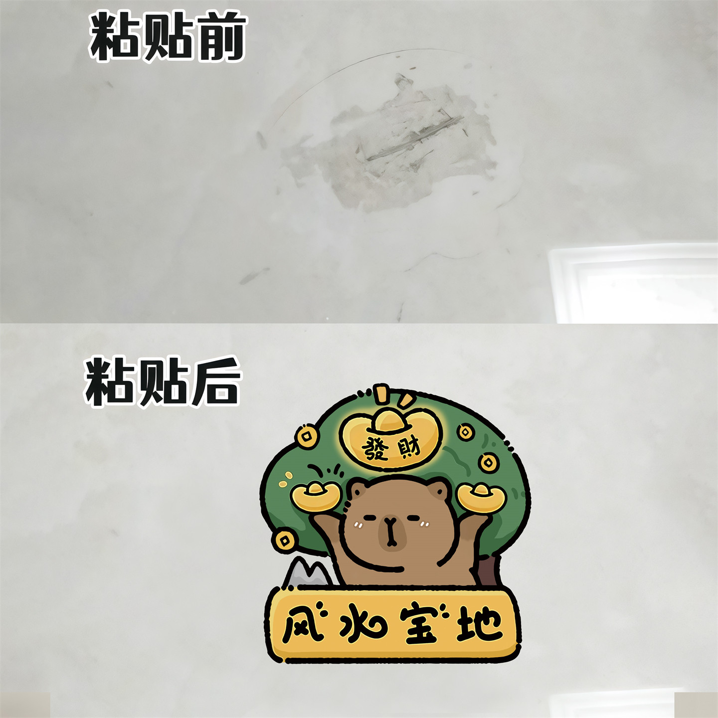 地板贴自粘卧室厨房墙面瓷砖遮丑贴纸卧室卫生间门补洞墙贴高级感图片