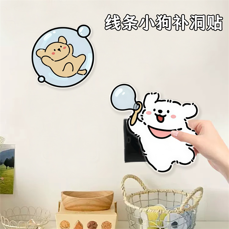 线条小狗墙面美化家用遮丑装饰墙贴贴画墙壁卫生间厕所神器浴室图片