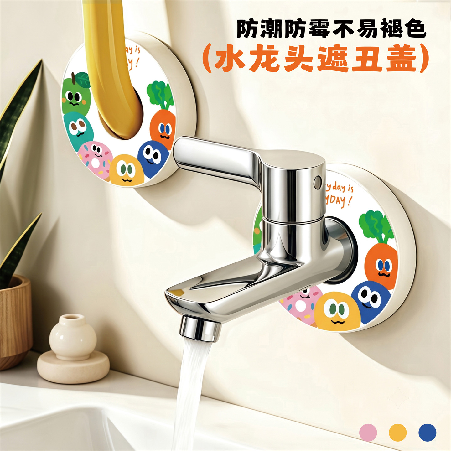 水龙头装饰盖圆形分体三角阀燃气热水器排烟管空调孔小背篓遮丑盖