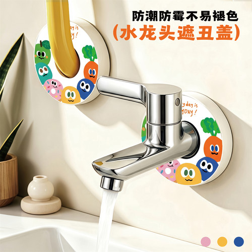 圆形分体水龙头三角阀遮丑装饰盖