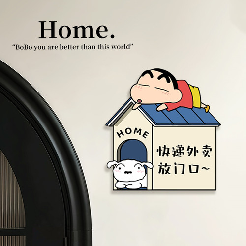 【趴屋顶小新】外卖指示牌