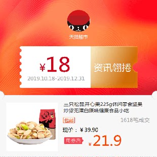 225g三只松鼠开心果
