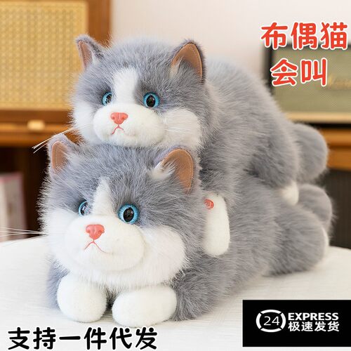 正版可爱布偶猫公仔毛绒玩具萌宠会叫趴姿猫咪玩偶儿童生日礼物