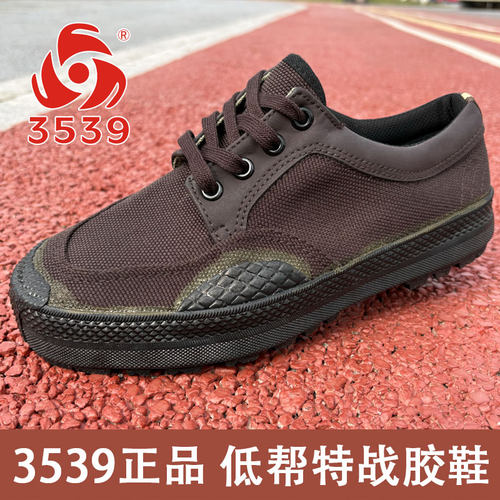 3539低帮作训鞋户外防滑解放鞋