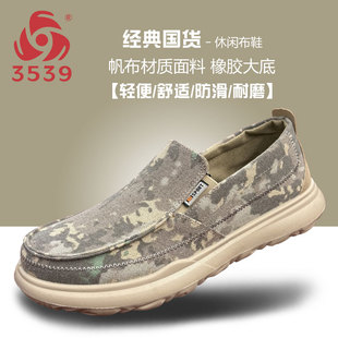 透气帆布鞋 一脚蹬鞋 套脚懒人布鞋 轻便男鞋 休闲户外工作鞋 3539新款
