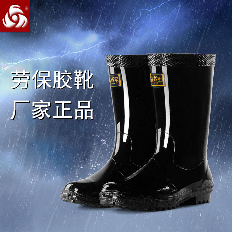 3539胶靴雨靴雨鞋男女士中高筒水靴防滑耐磨橡胶鞋黑色工作劳保鞋