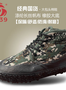 3539冬季加厚解放鞋工地高帮防滑胶鞋保暖大棉鞋劳保鞋男防寒耐磨