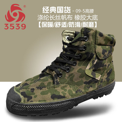 3539迷彩帆布鞋作训鞋高腰09-5耐磨工作鞋高帮户外解放鞋四季劳保