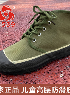 3539正品儿童防滑高腰胶鞋绿色解放胶鞋训练胶鞋橡胶系带帆布鞋