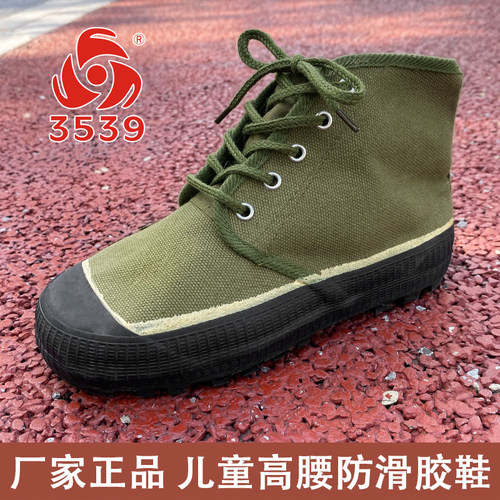 3539全新正品儿童防滑高腰胶鞋