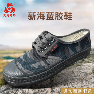 3539迷彩平底胶鞋解放鞋帆布劳保