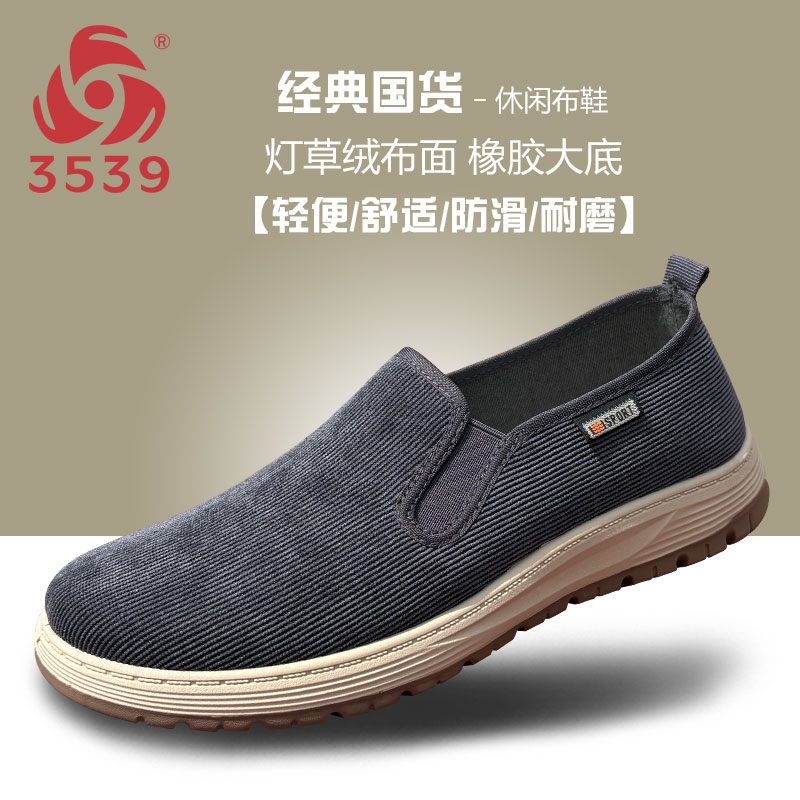 3539休闲黑色一脚蹬布鞋软底舒适