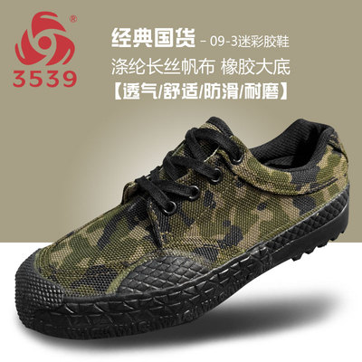 3539解放鞋工地劳保胶鞋迷彩军训