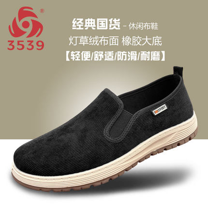 际华3539软底休闲布鞋男士一脚蹬懒人鞋爸爸健步鞋轻便透气工作鞋