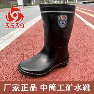 3539正品中筒特质工矿水靴麻面橡胶雨鞋防滑耐穿水鞋钓鱼劳保雨靴