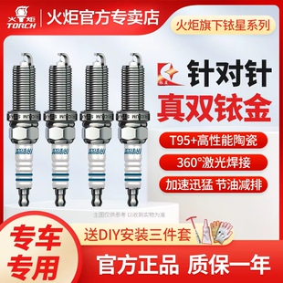 火炬K6RII-6185双铱金针对针火花塞小方型型号原装正品保证质量
