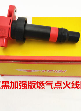 适用现代悦动伽马发动机朗动i30 起亚福瑞迪K2 K3加强版点火线圈