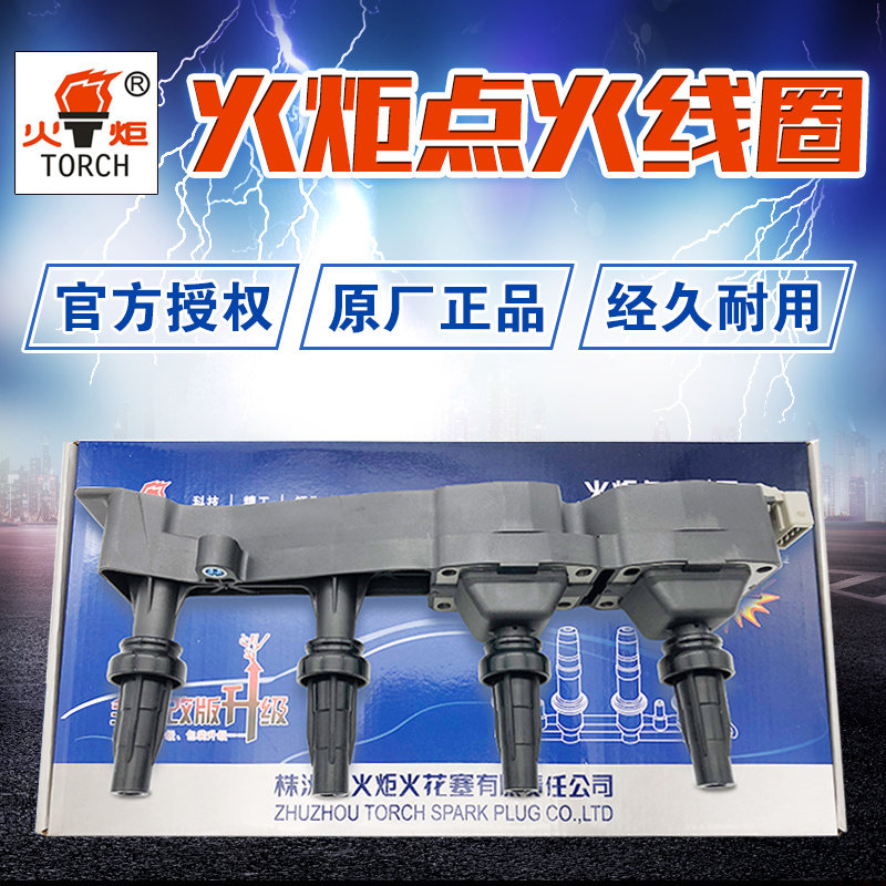 雪铁龙爱丽舍点火线圈16v世嘉标致206 207 307 308 408高压包1.6