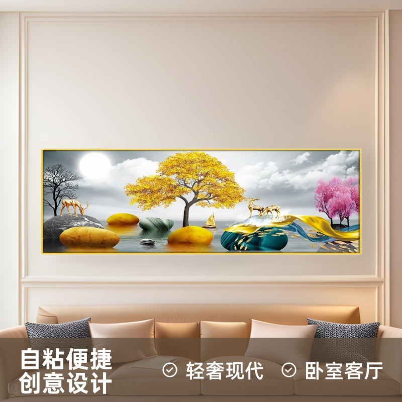 床头装饰画客厅挂画背靠金山自粘贴纸画卧室客厅壁画酒店宾馆民宿