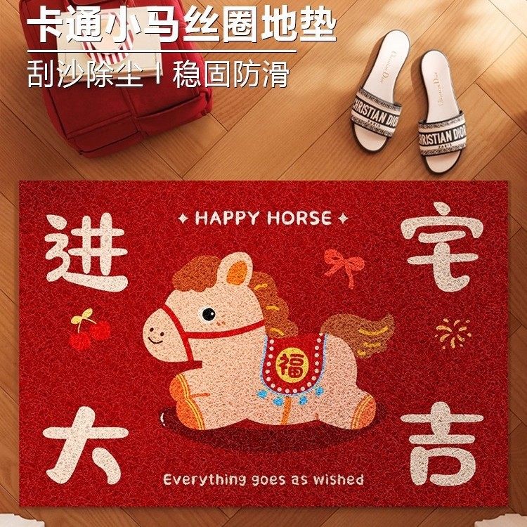 入户门专用脚垫大门口进门地垫免洗门垫家用红色丝圈防滑马年地毯,居家布艺,入户地垫,淘宝优惠券,粉丝福利购,淘宝优惠卷