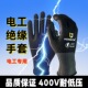 400V防滑耐磨绝缘手套500v带电作业防触电抢险触屏电工手套加厚