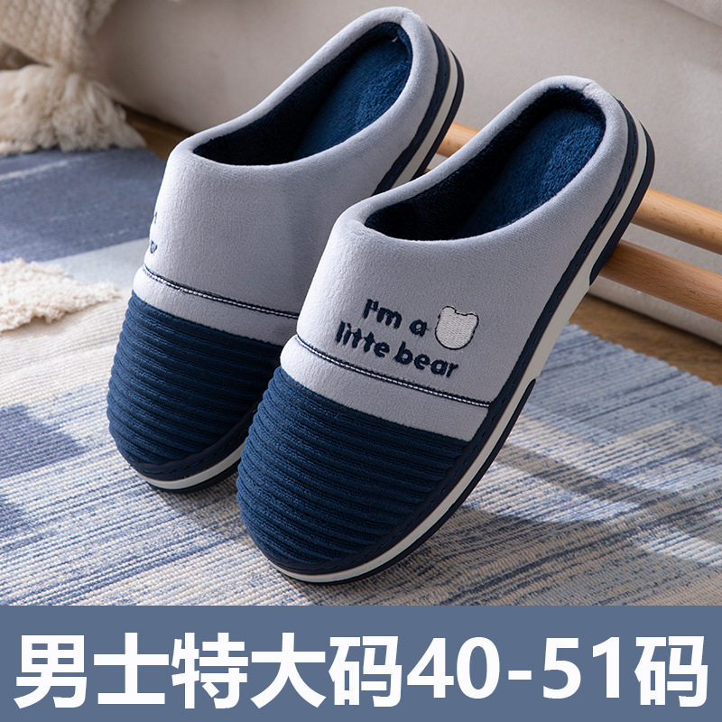 2025新款大码男拖鞋冬季室内居家保暖防滑木地板静音踩屎感棉拖鞋,居家布艺,居家婚庆拖鞋,淘宝优惠券,粉丝福利购,淘宝优惠卷