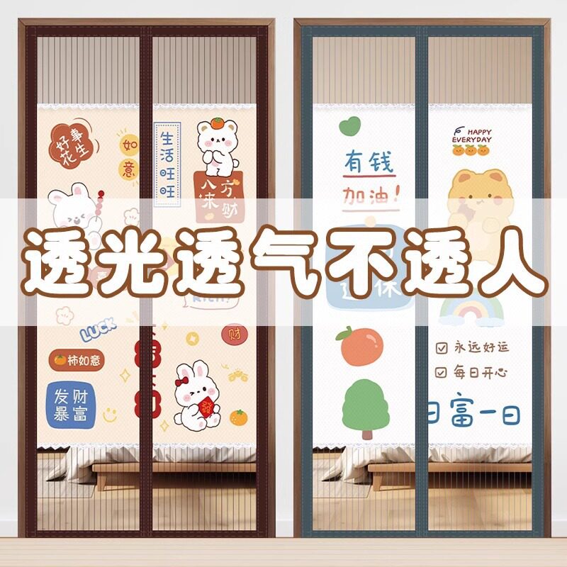 2026新款夏季隐私防蚊门帘磁性免打孔家用卧室纱窗帘隔断门帘纱帘