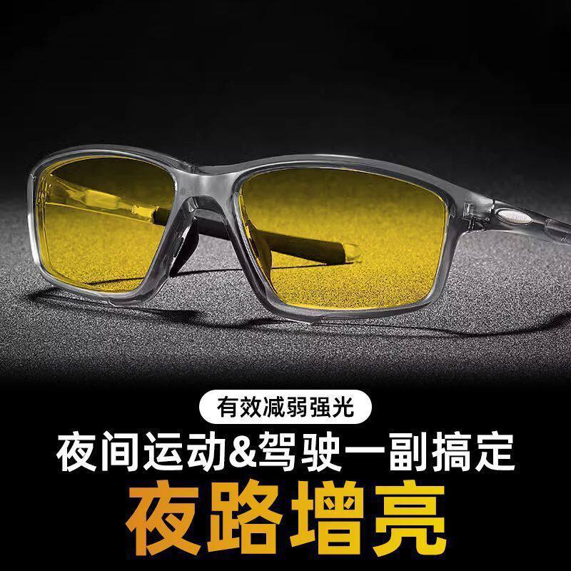 开车驾驶专用变色夜视镜防远光灯夜晚骑行增亮近视眼镜运动镜男女