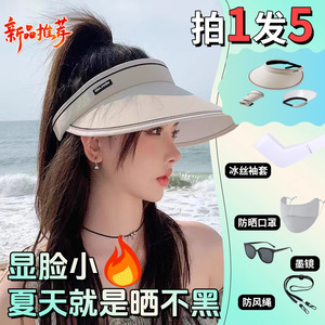 UV空顶防晒帽女夏季防紫外线发箍遮阳帽子折叠百搭大檐太阳帽