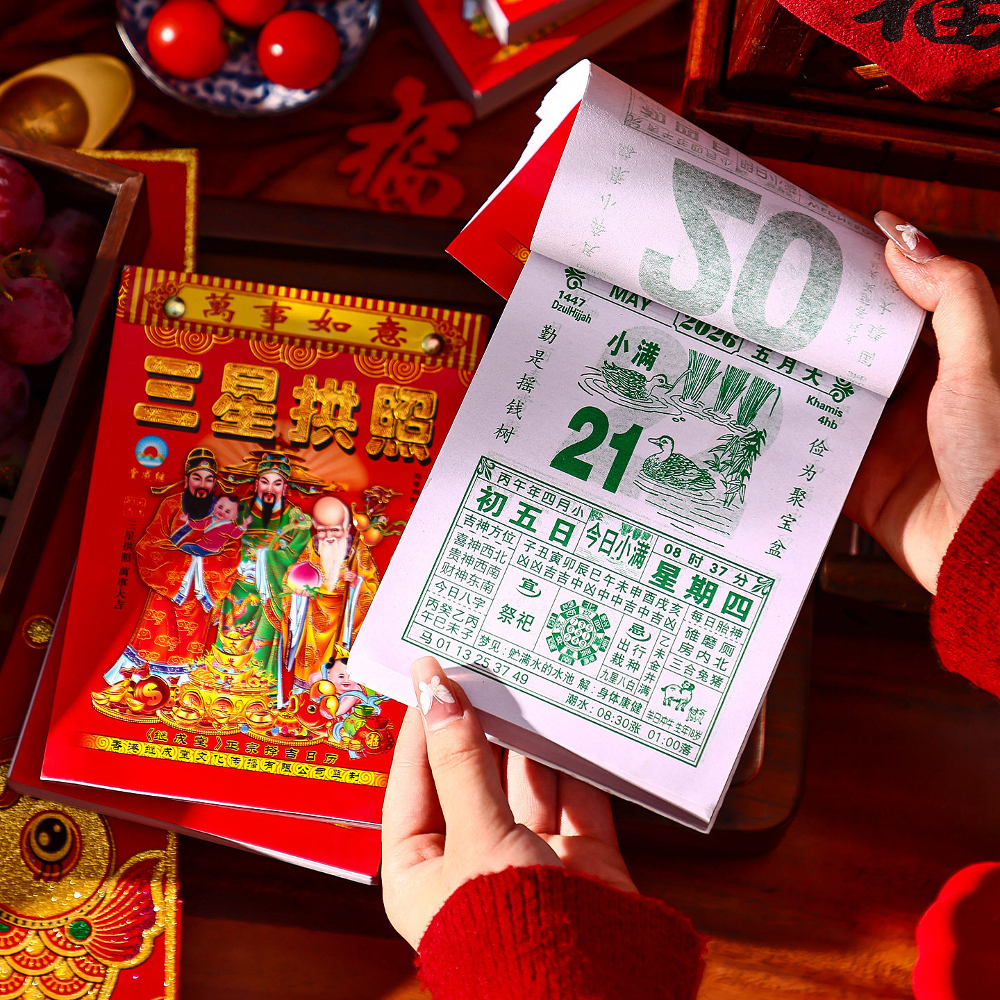 日历2026年新款马年老黄历春节过年家用老式挂历挂墙手撕新年台历,居家日用,挂历,淘宝优惠券,粉丝福利购,淘宝优惠卷