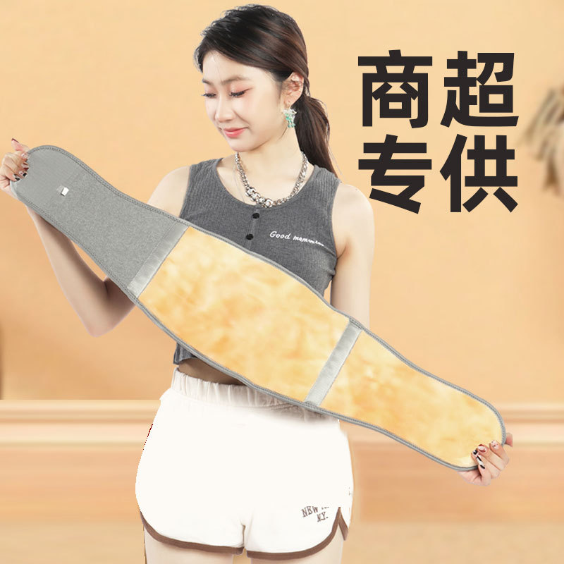 护腰带保暖发热男女士暖宫护胃护肚子腰腹部暖胃神器大人防寒秋冬
