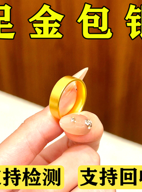 足金包银磨砂仿真戒指不掉色