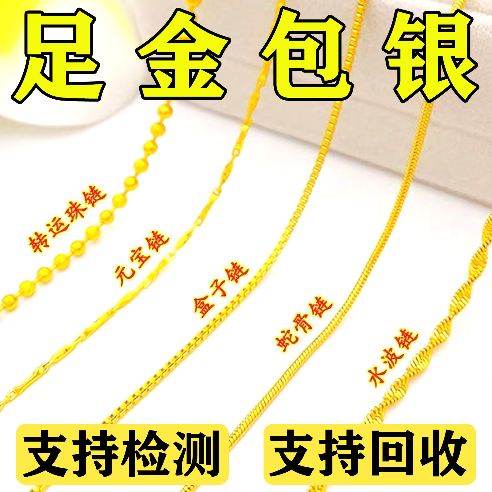 时尚百搭足金包足银素链O字链项链纯实心细链条高级感饰品不掉色