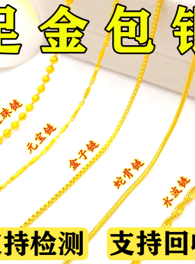 时尚百搭足金包足银素链O字链项链纯实心细链条高级感饰品不掉色