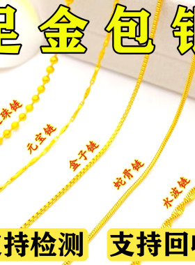 时尚百搭金包足银素链O字链项链女纯实心细链条高级感饰品不掉色