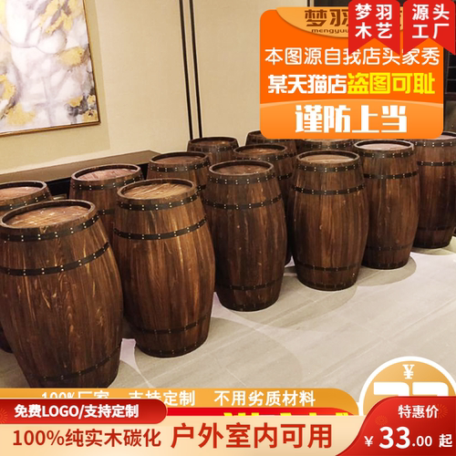 酒桶木桶 装饰橡木桶木制质红酒桶酒吧展会婚庆橡木酒桶道具 包邮 - 封面