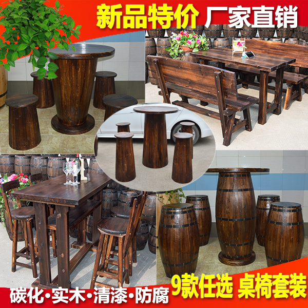 复古咖啡桌实木做旧酒吧桌椅 吧台凳阳台庭院桌椅套件 高脚凳