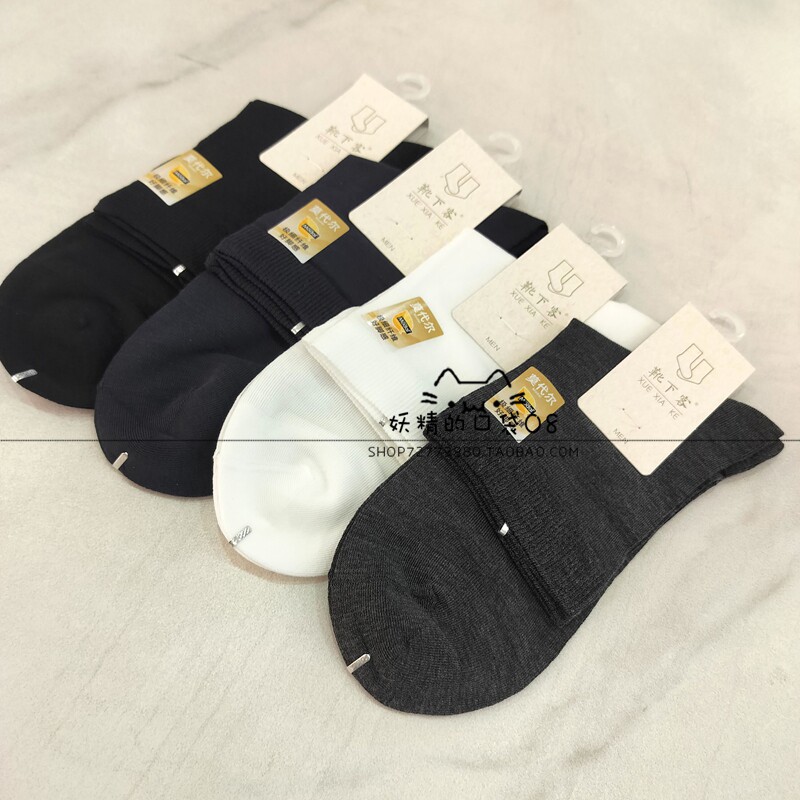 靴下客袜子男士莫代尔中筒袜防臭吸汗薄款春夏纯色白领长袜商务袜