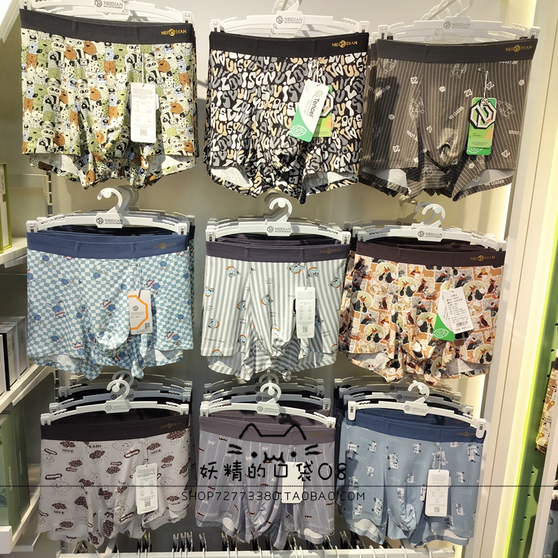 NEIDIAN男士内裤莫代尔夏平角裤