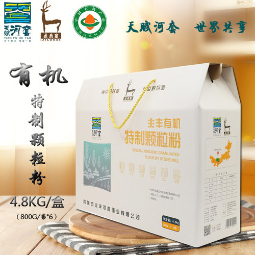 面粉兆丰有机特制天赋礼盒装包邮