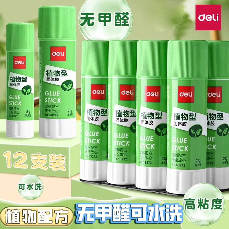 得力固体胶植物胶无甲醛